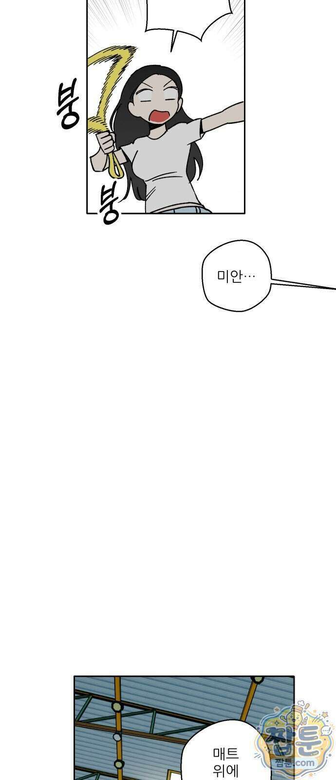 풀 보이 66화 24