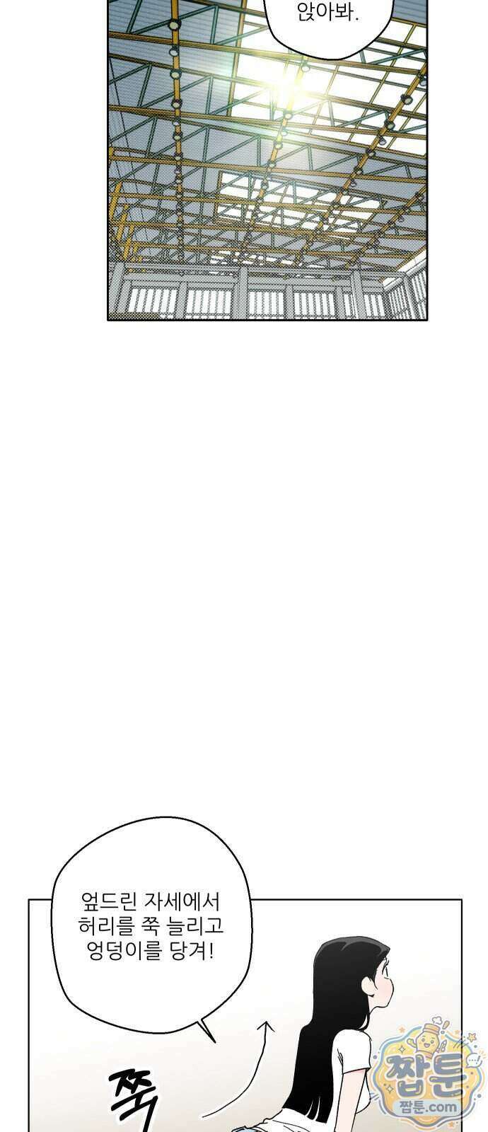 풀 보이 66화 25
