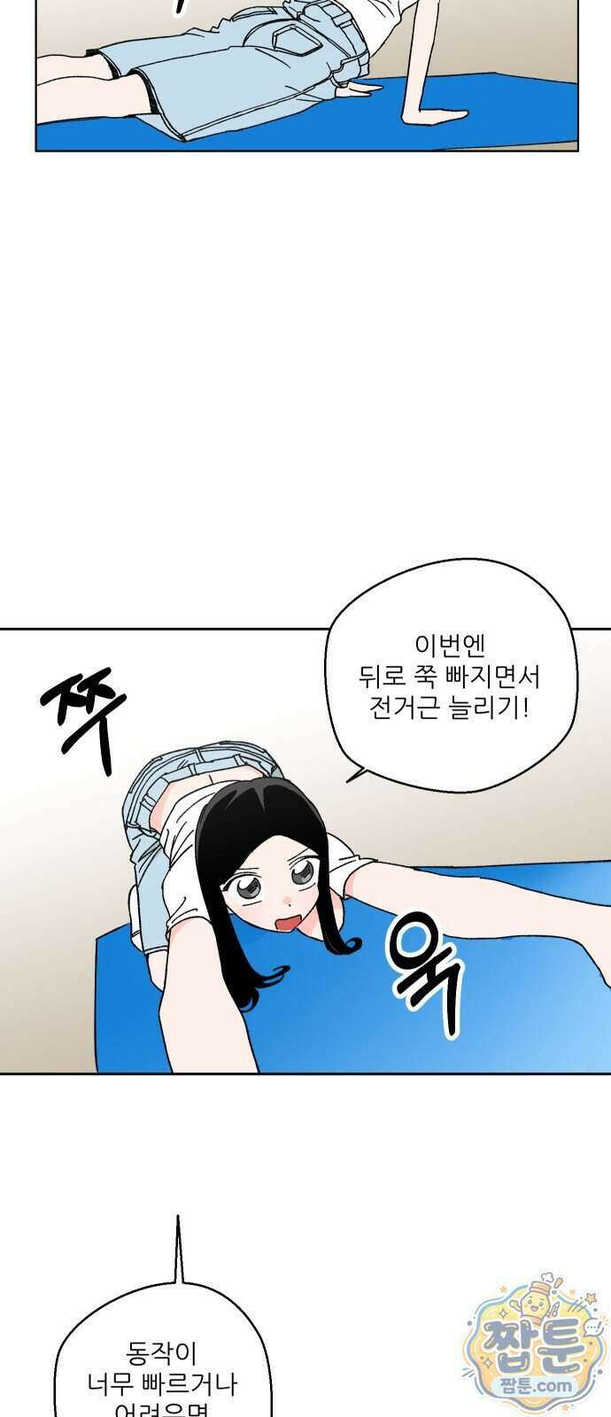 풀 보이 66화 26