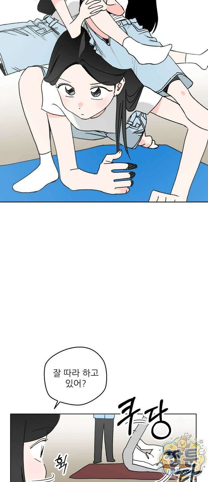풀 보이 66화 28