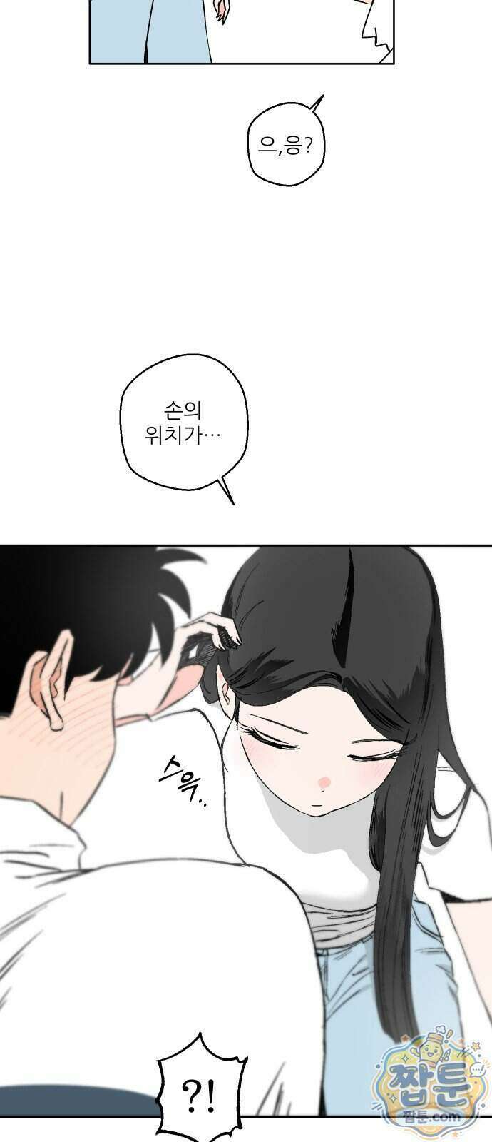 풀 보이 66화 30