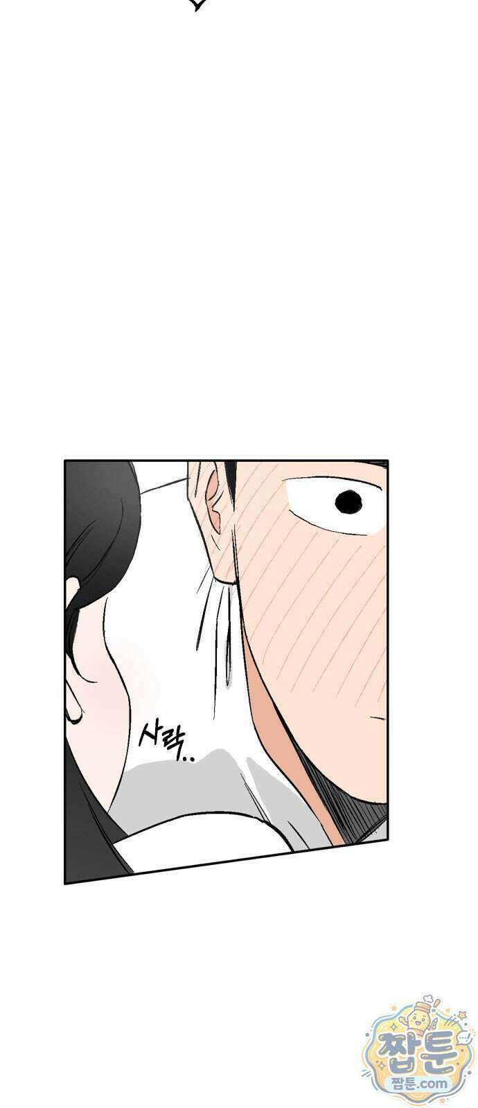 풀 보이 66화 31