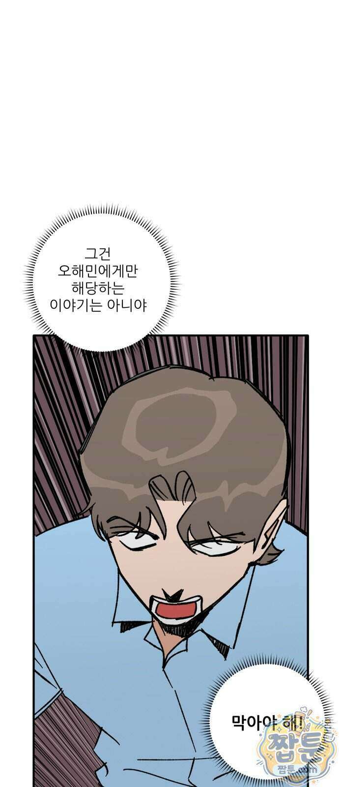 풀 보이 66화 35