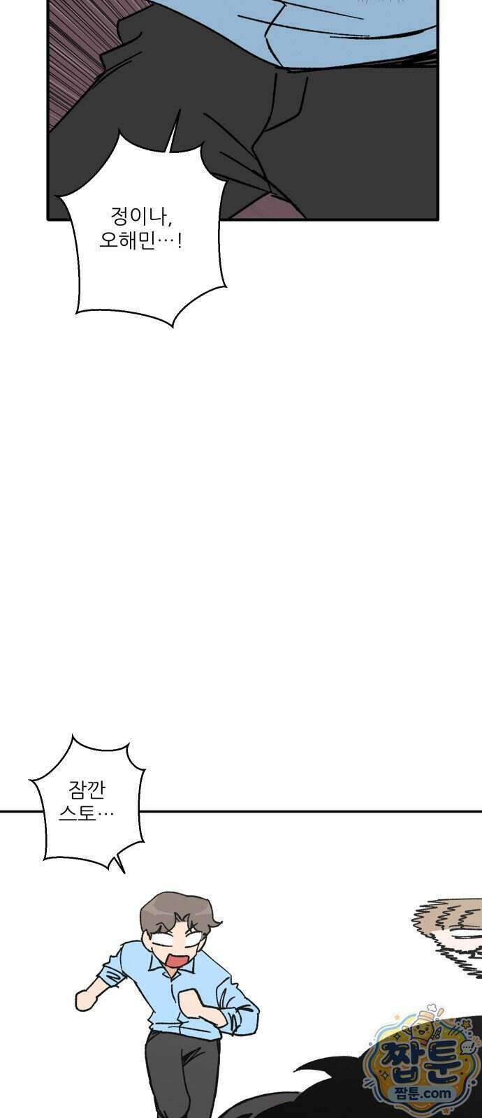 풀 보이 66화 36