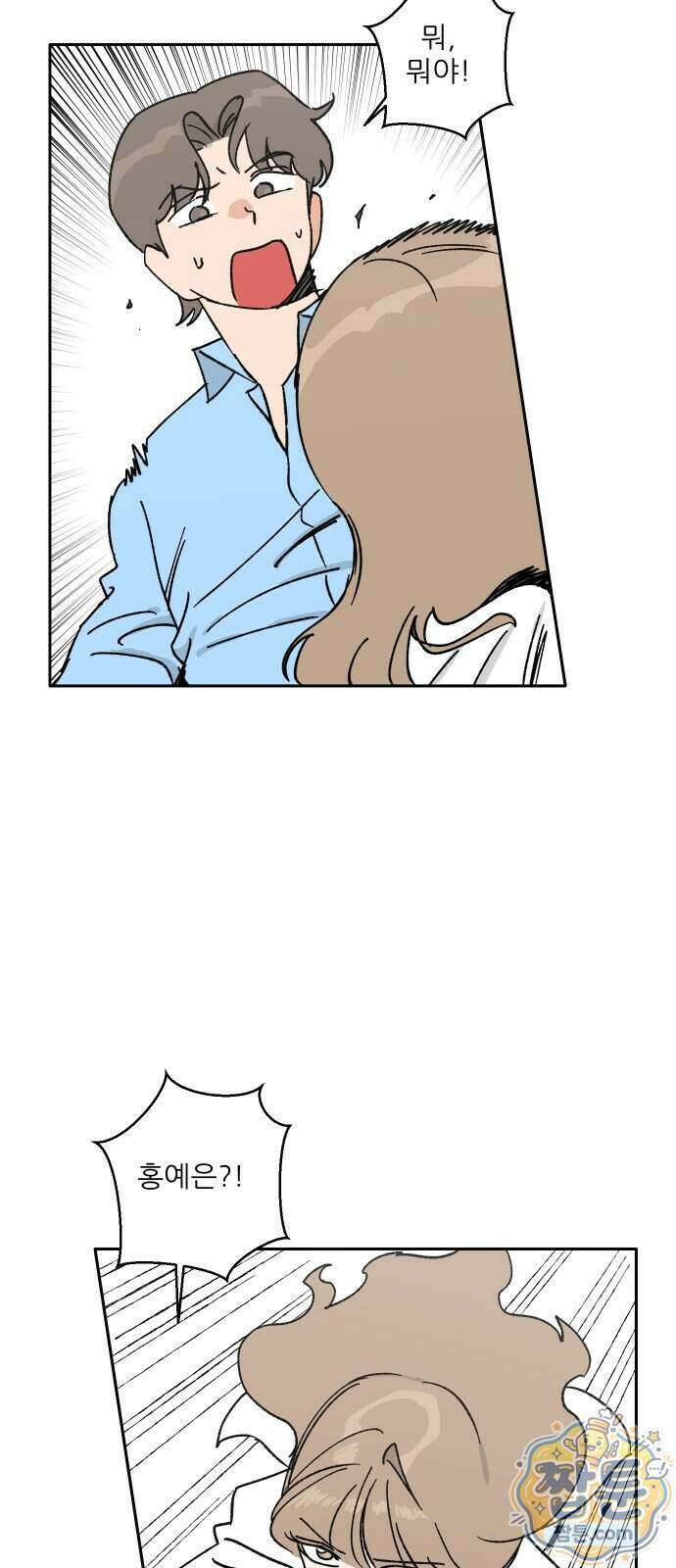 풀 보이 66화 39