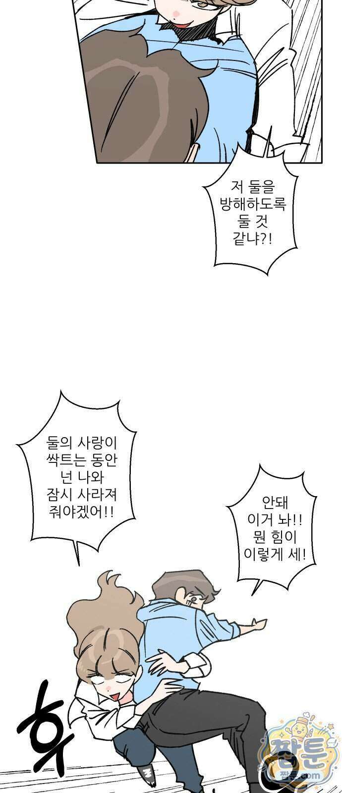 풀 보이 66화 40