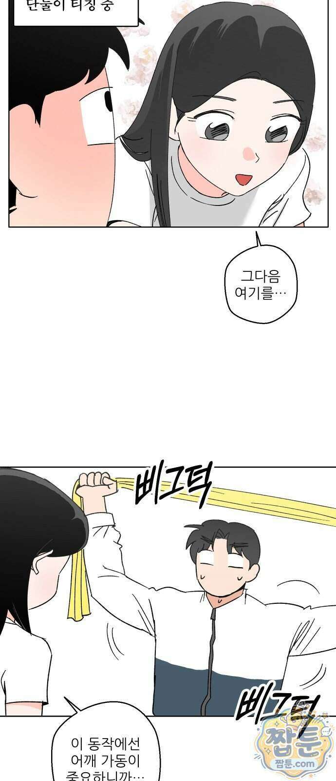 풀 보이 66화 42