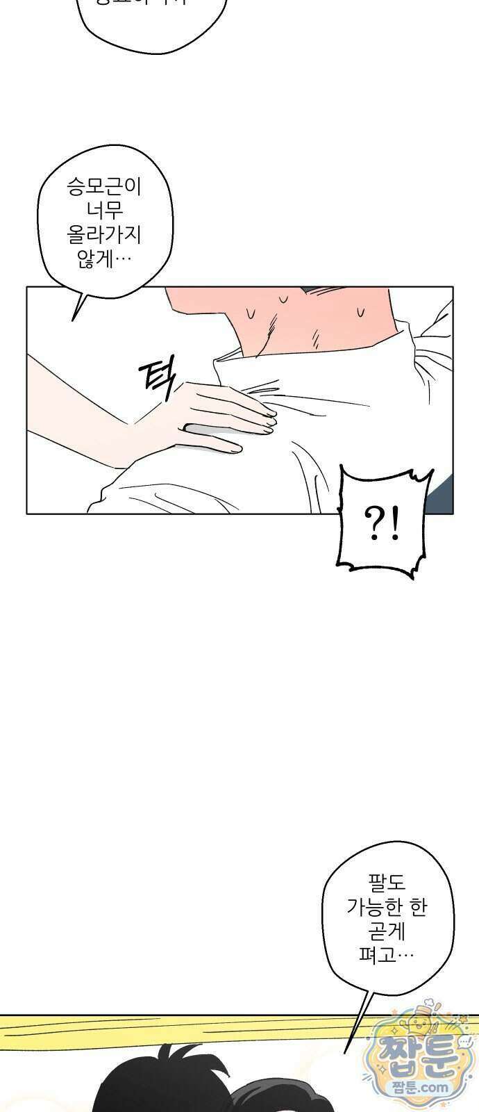 풀 보이 66화 43