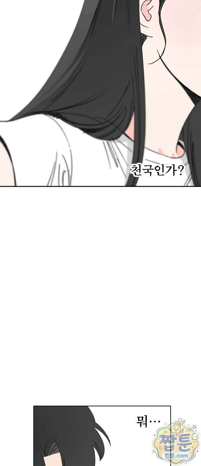 풀 보이 66화 45