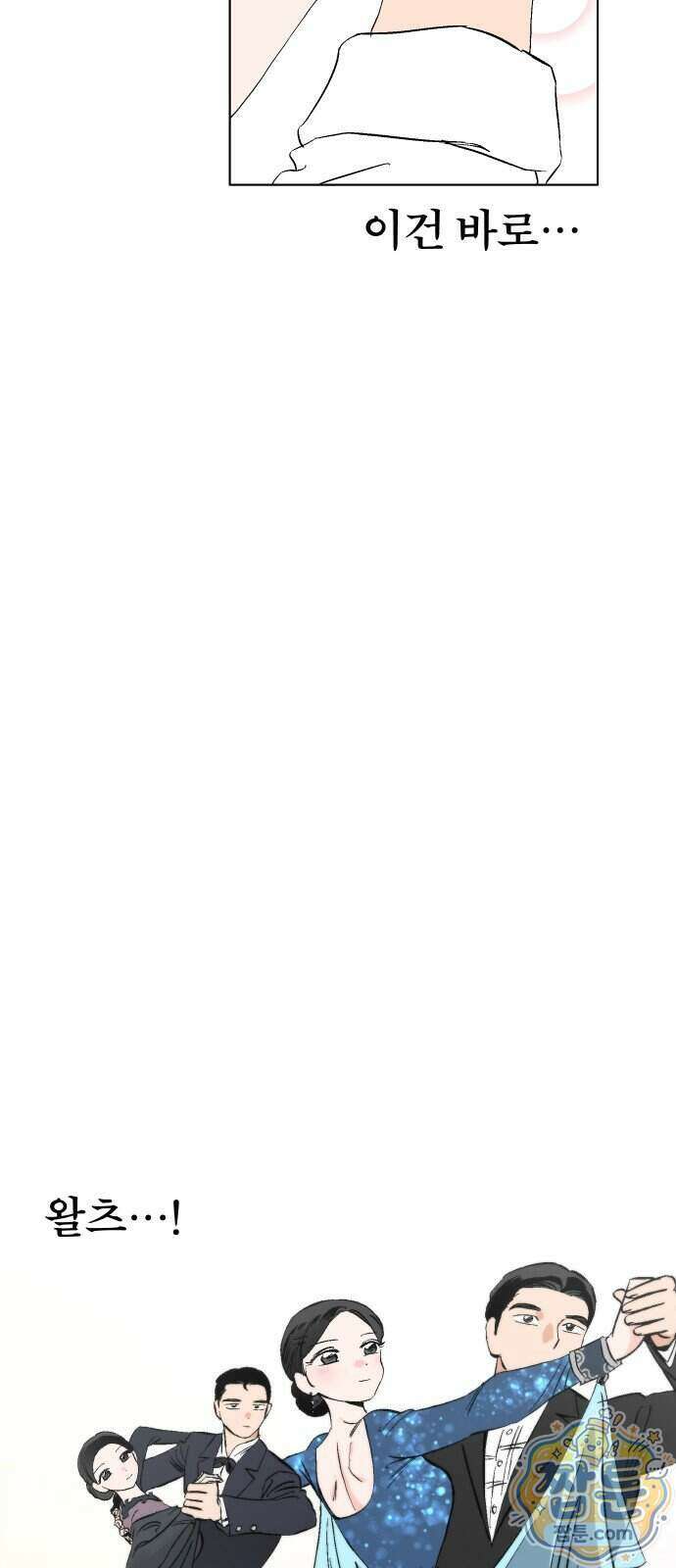 풀 보이 66화 48