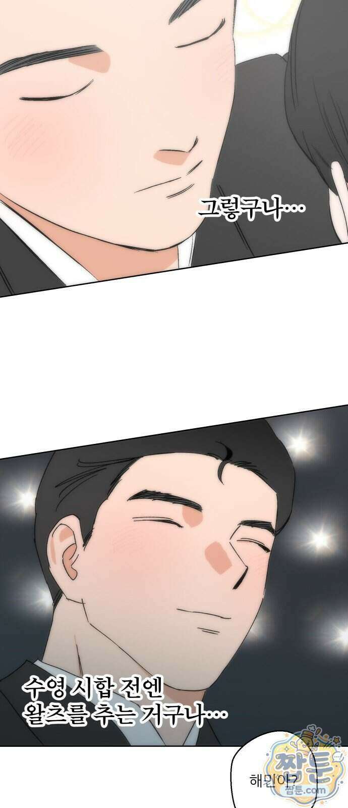 풀 보이 66화 50