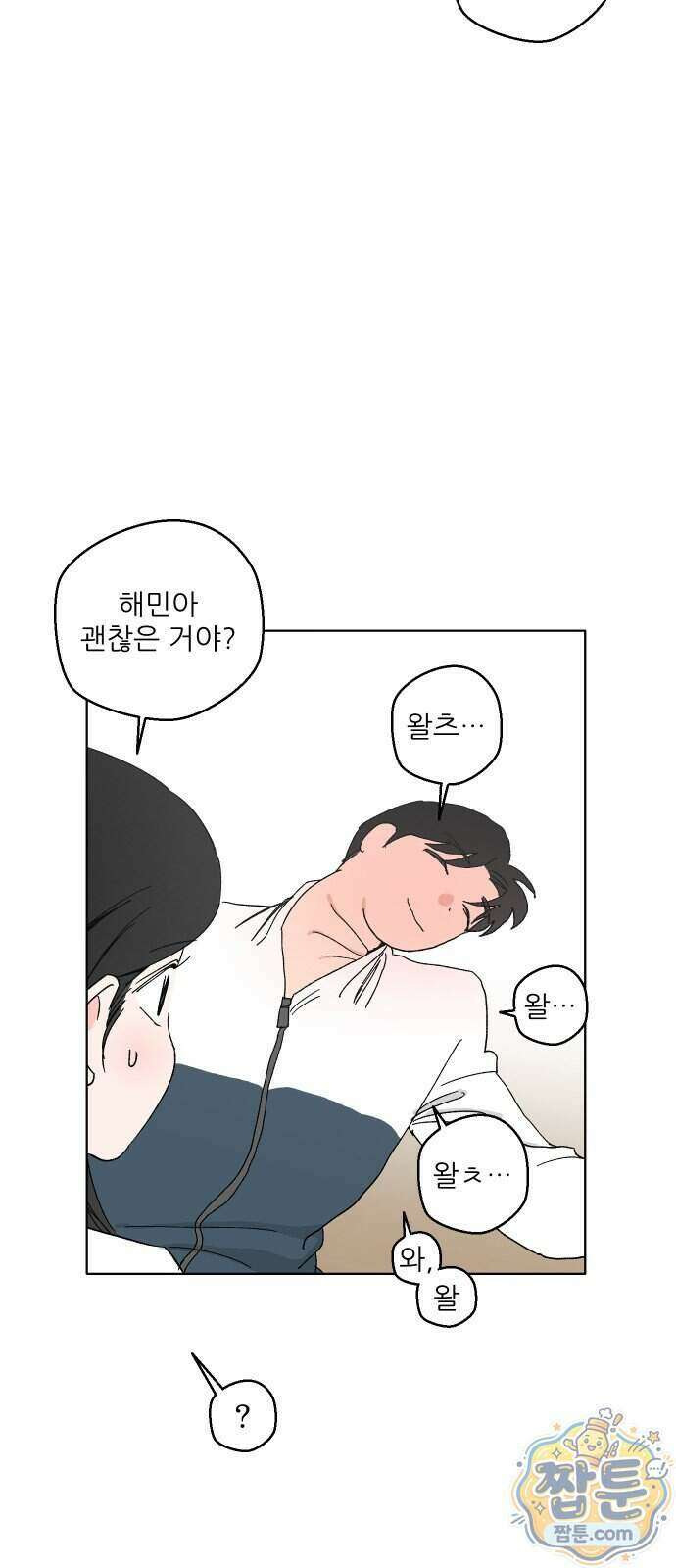 풀 보이 66화 51