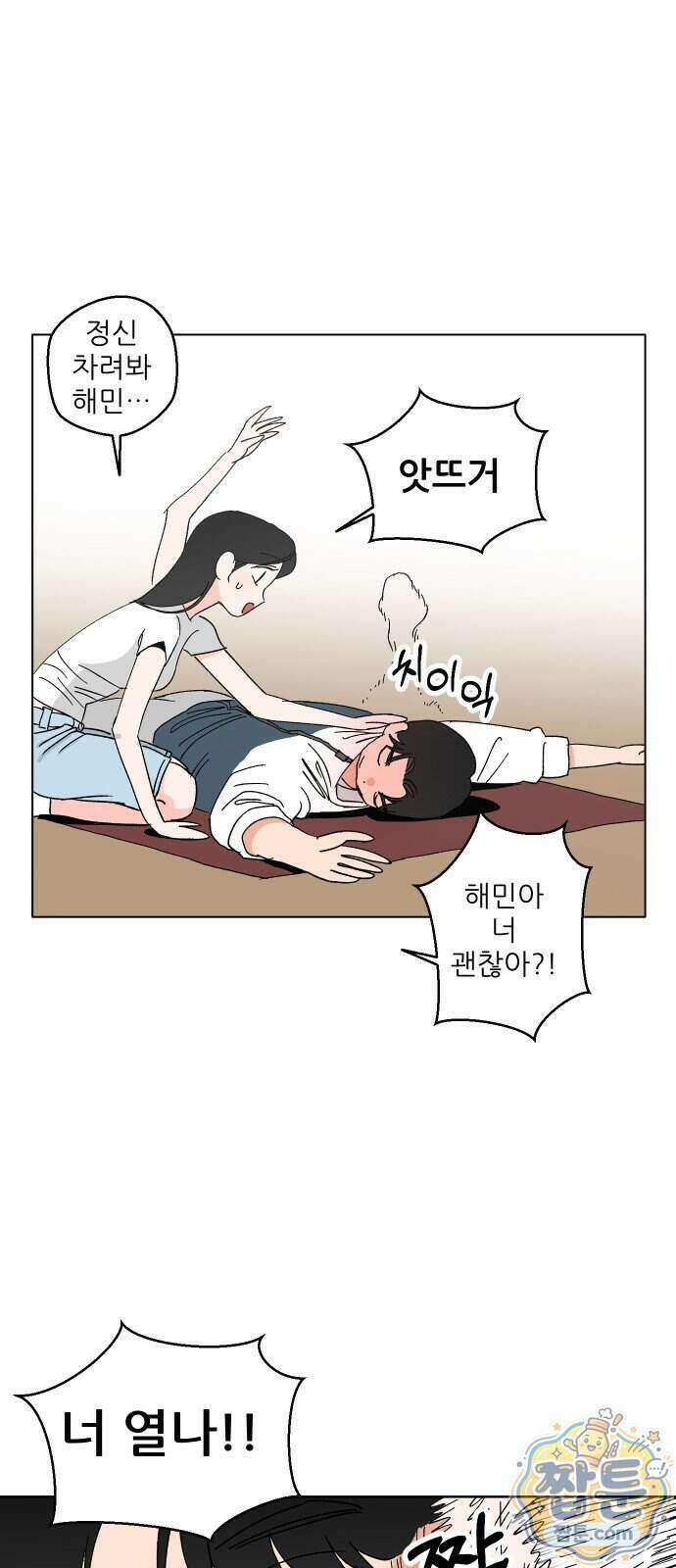 풀 보이 66화 52