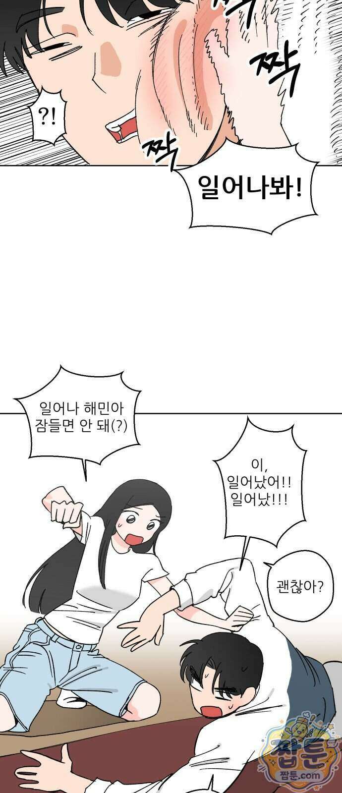 풀 보이 66화 53