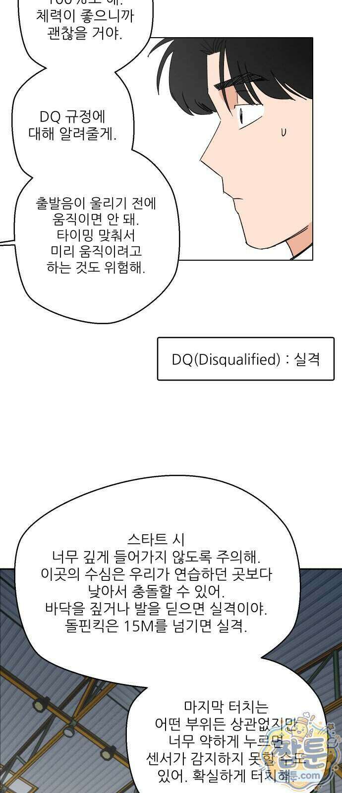 풀 보이 66화 57