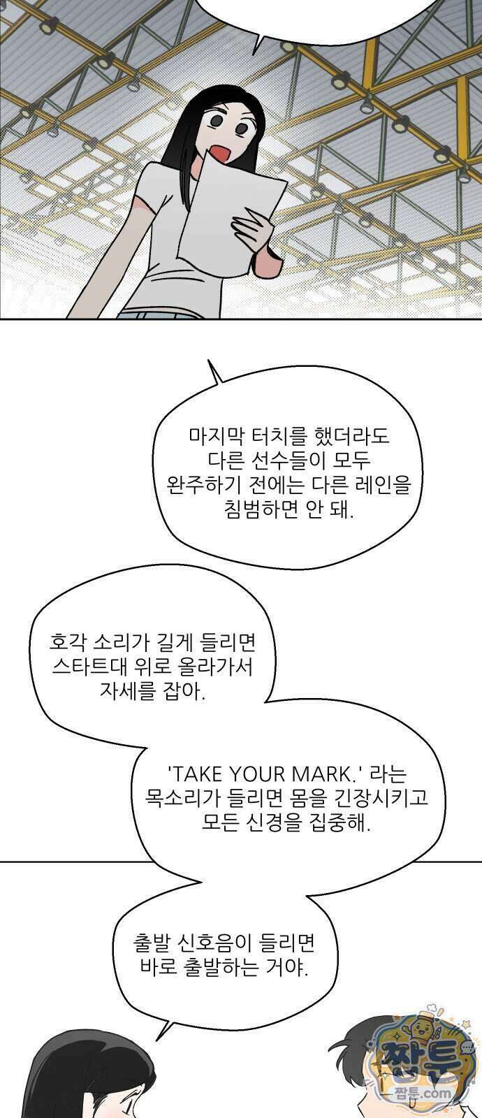 풀 보이 66화 58
