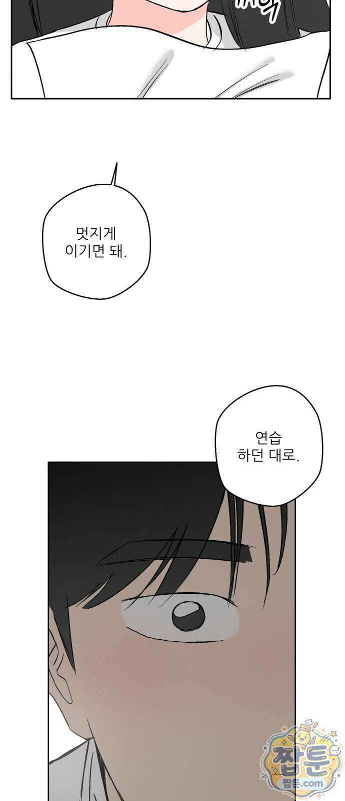 풀 보이 66화 62