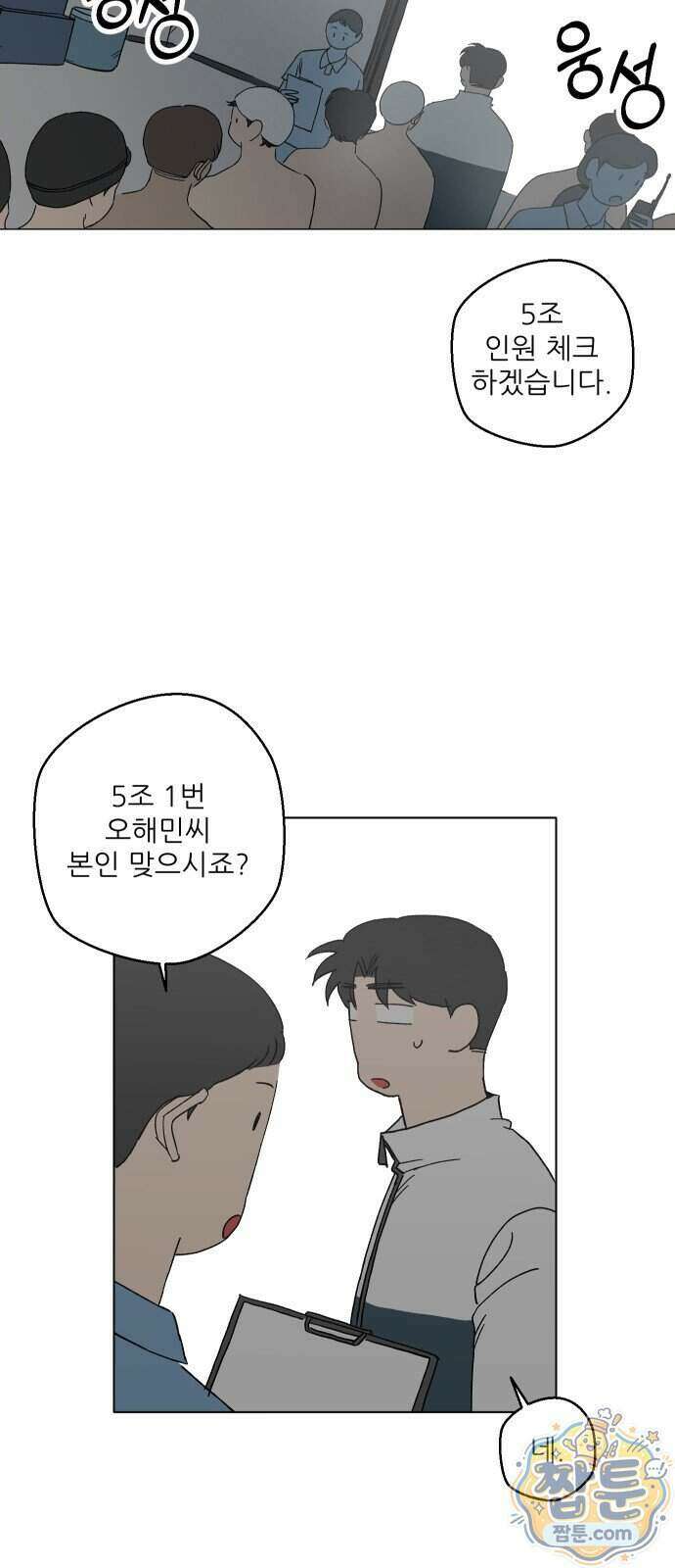 풀 보이 66화 65