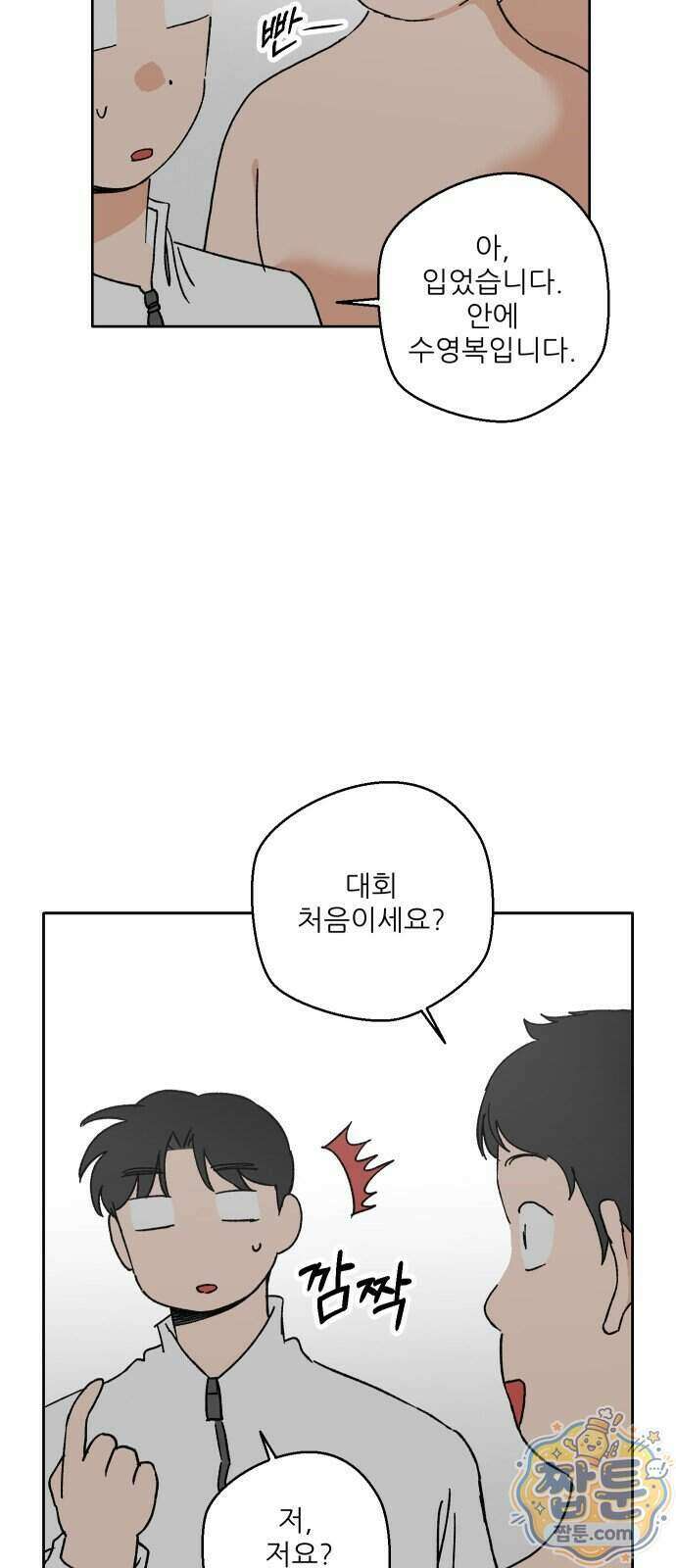 풀 보이 66화 69