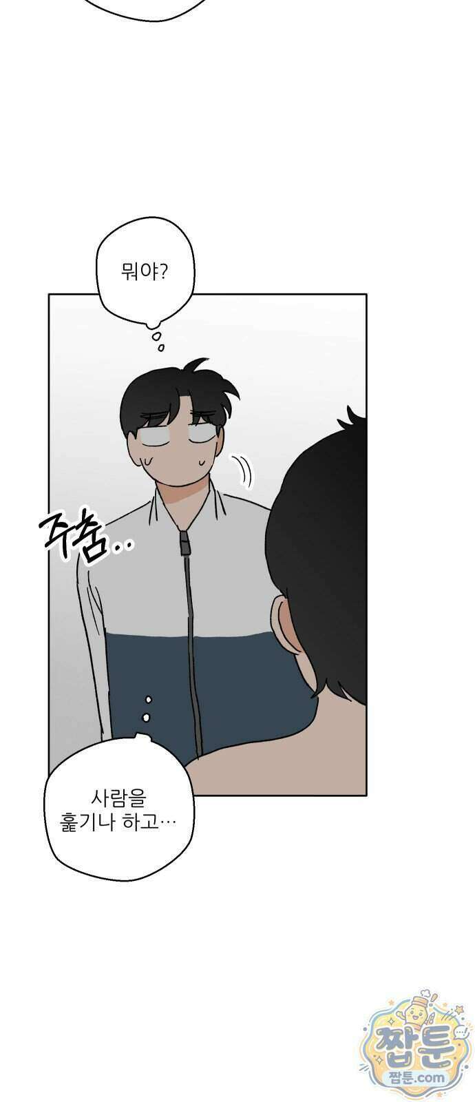 풀 보이 66화 72