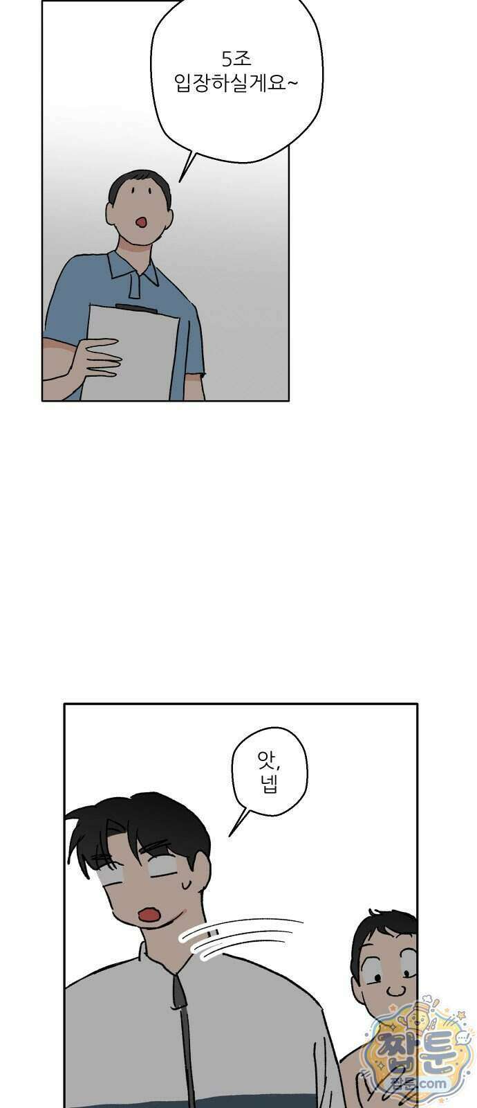풀 보이 66화 78