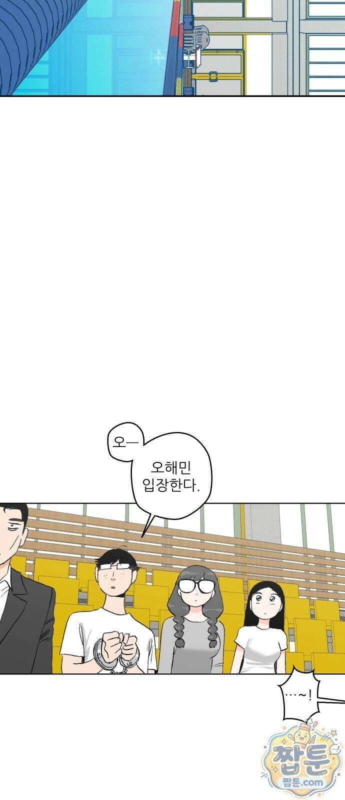 풀 보이 66화 82