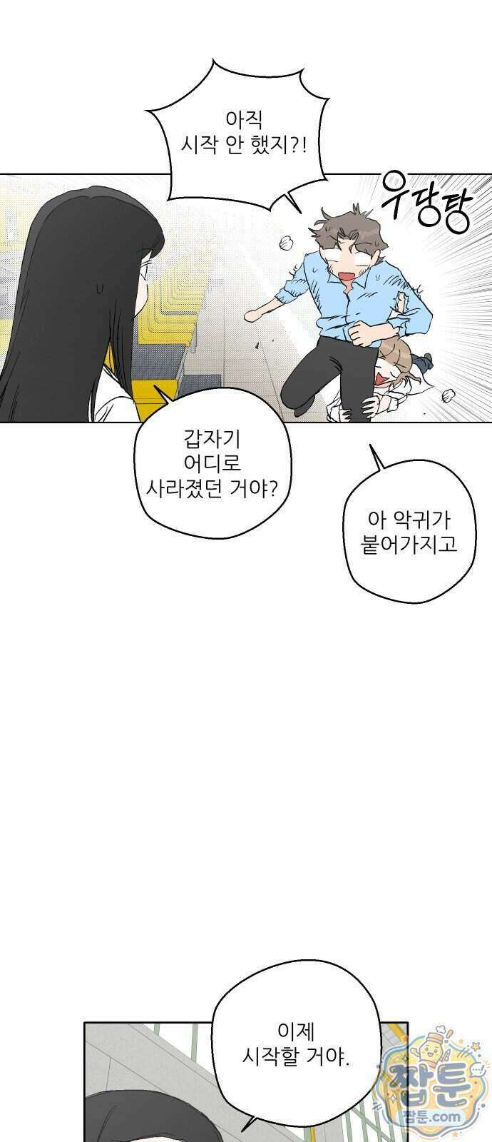 풀 보이 66화 83
