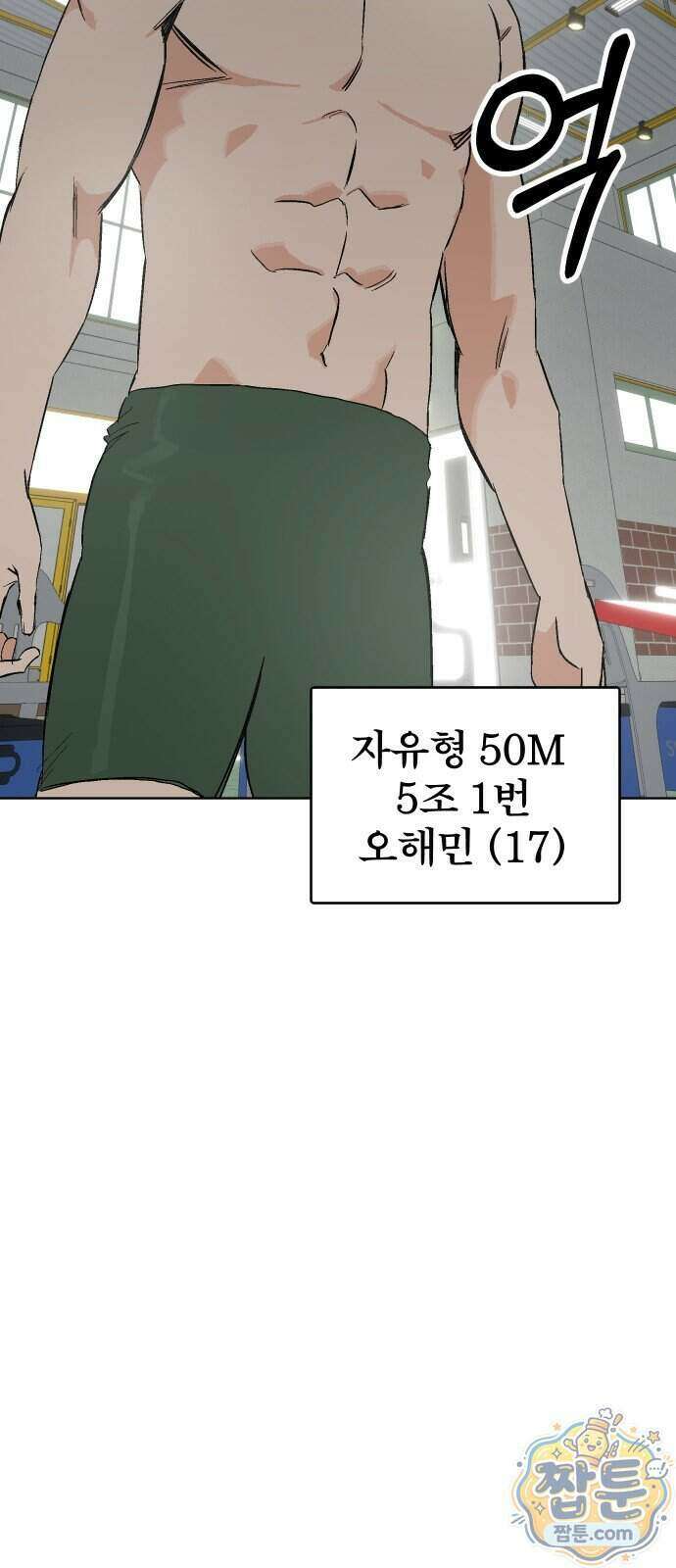 풀 보이 66화 87