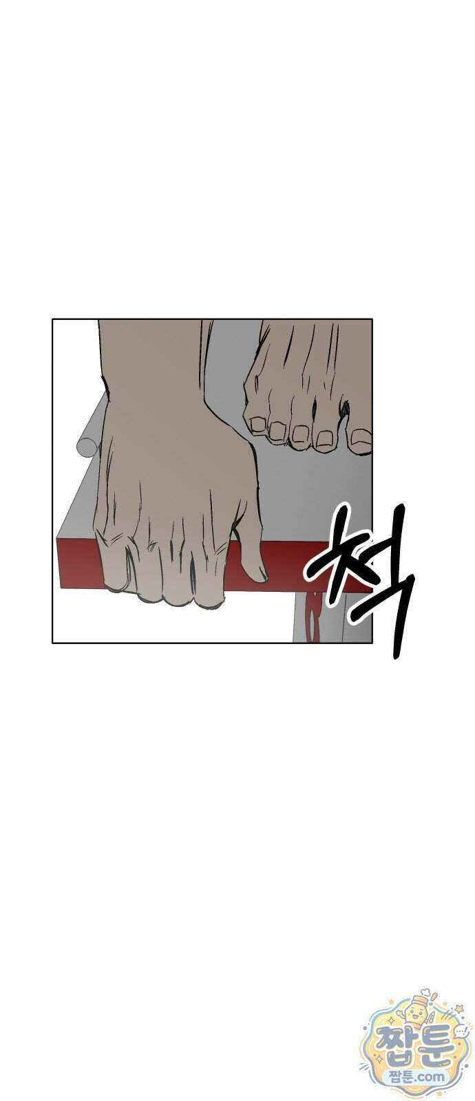 풀 보이 66화 90