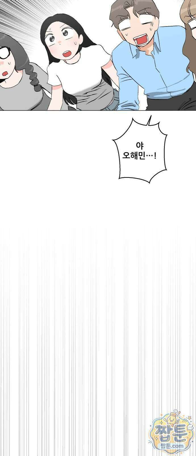 풀 보이 66화 94