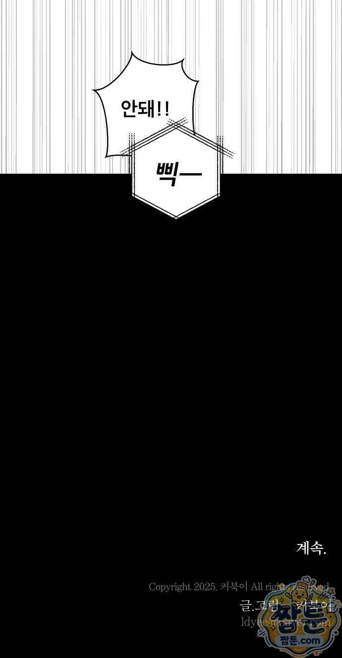풀 보이 66화 95