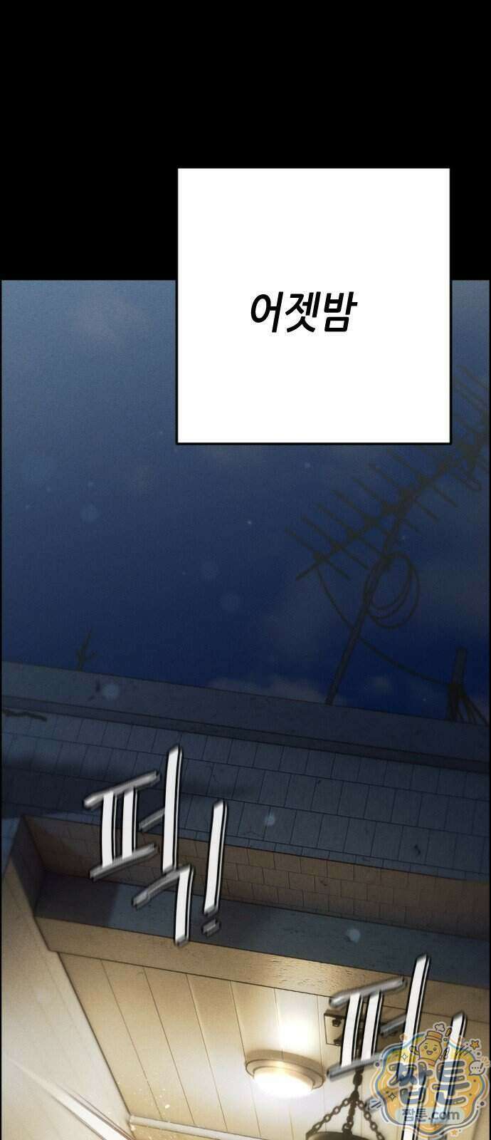 그아비에 그아들 12화 4