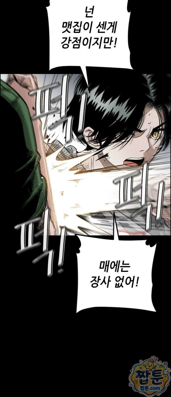 그아비에 그아들 12화 6
