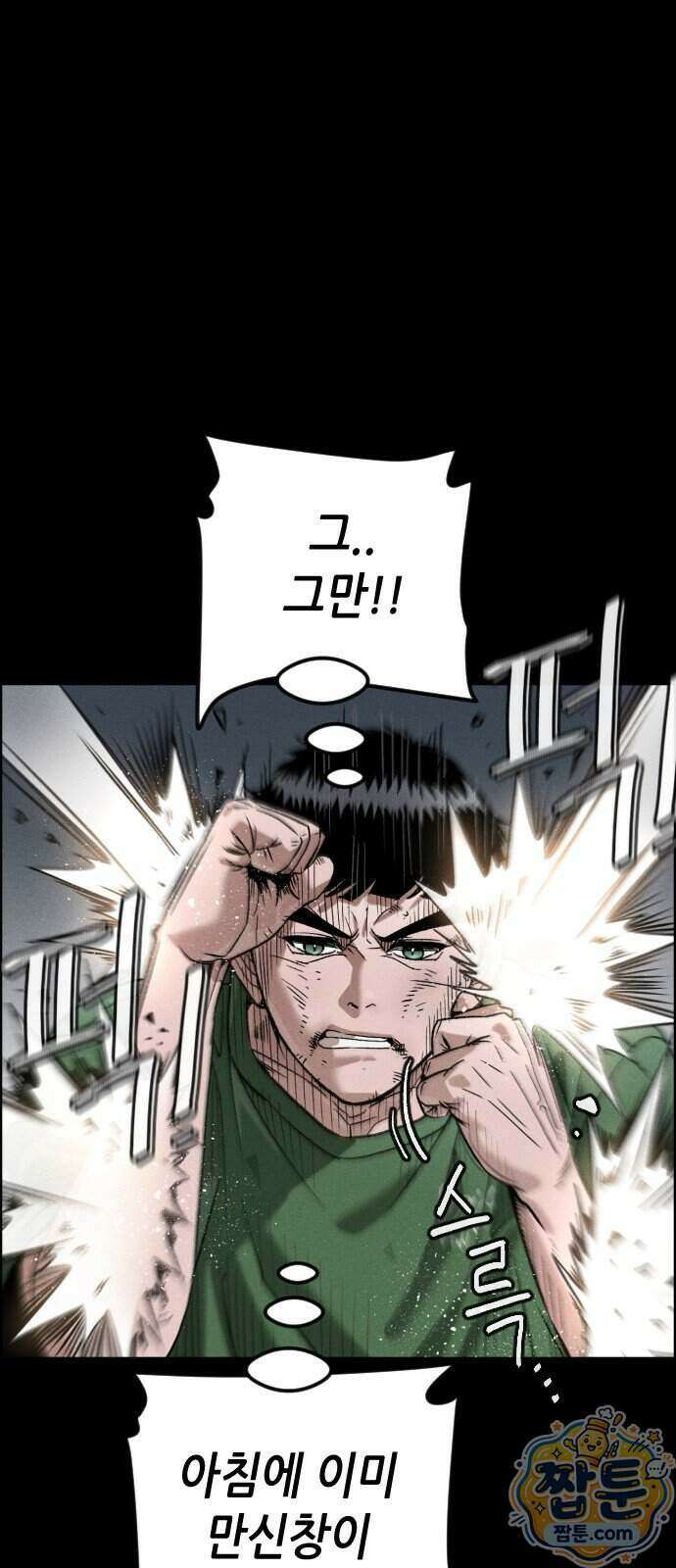 그아비에 그아들 12화 7