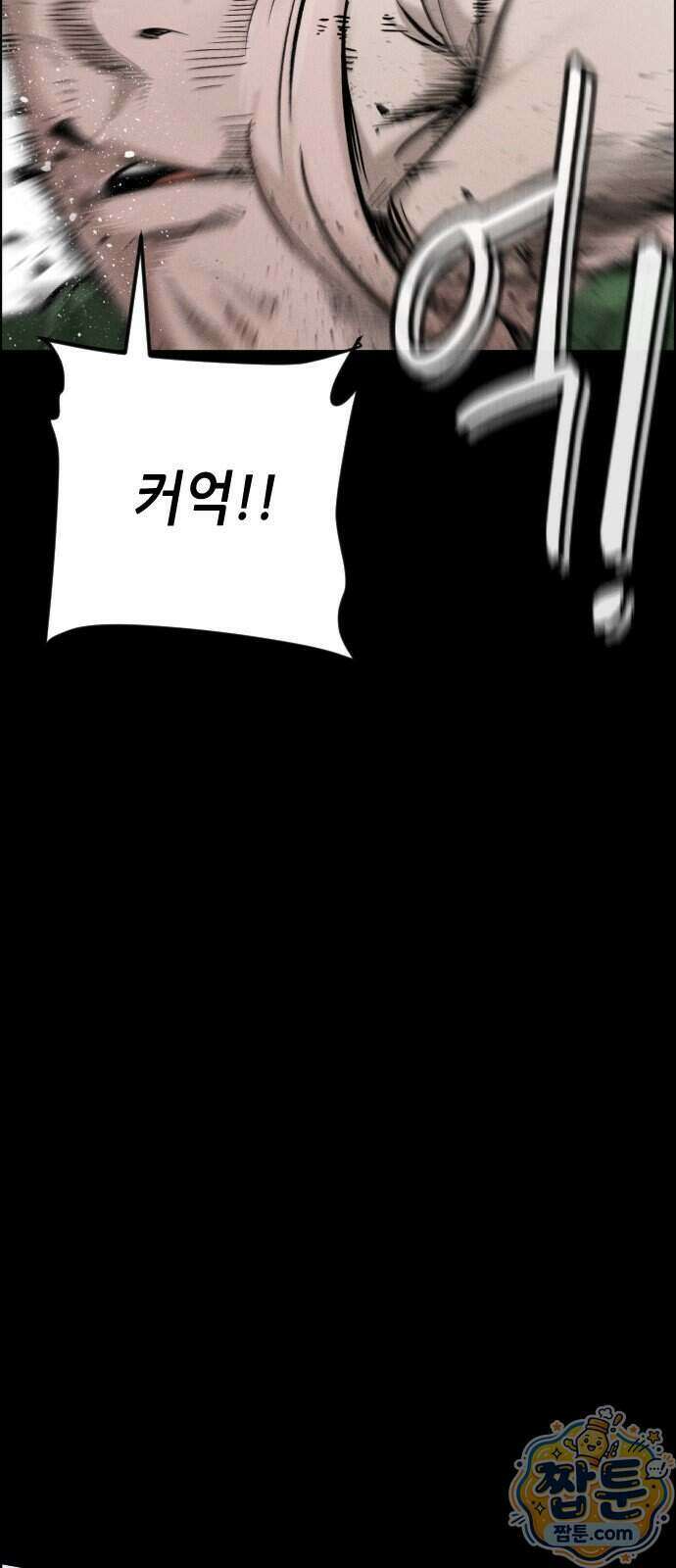 그아비에 그아들 12화 9