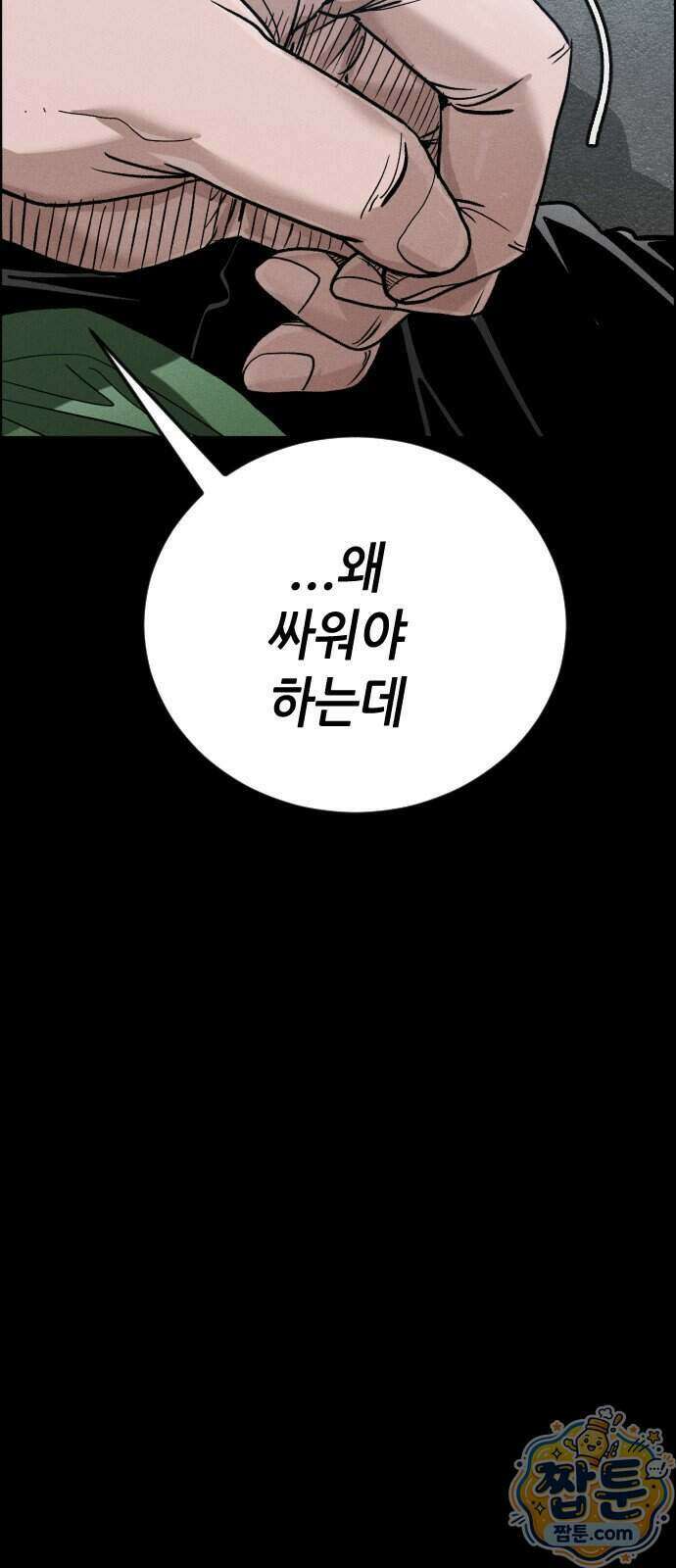 그아비에 그아들 12화 14