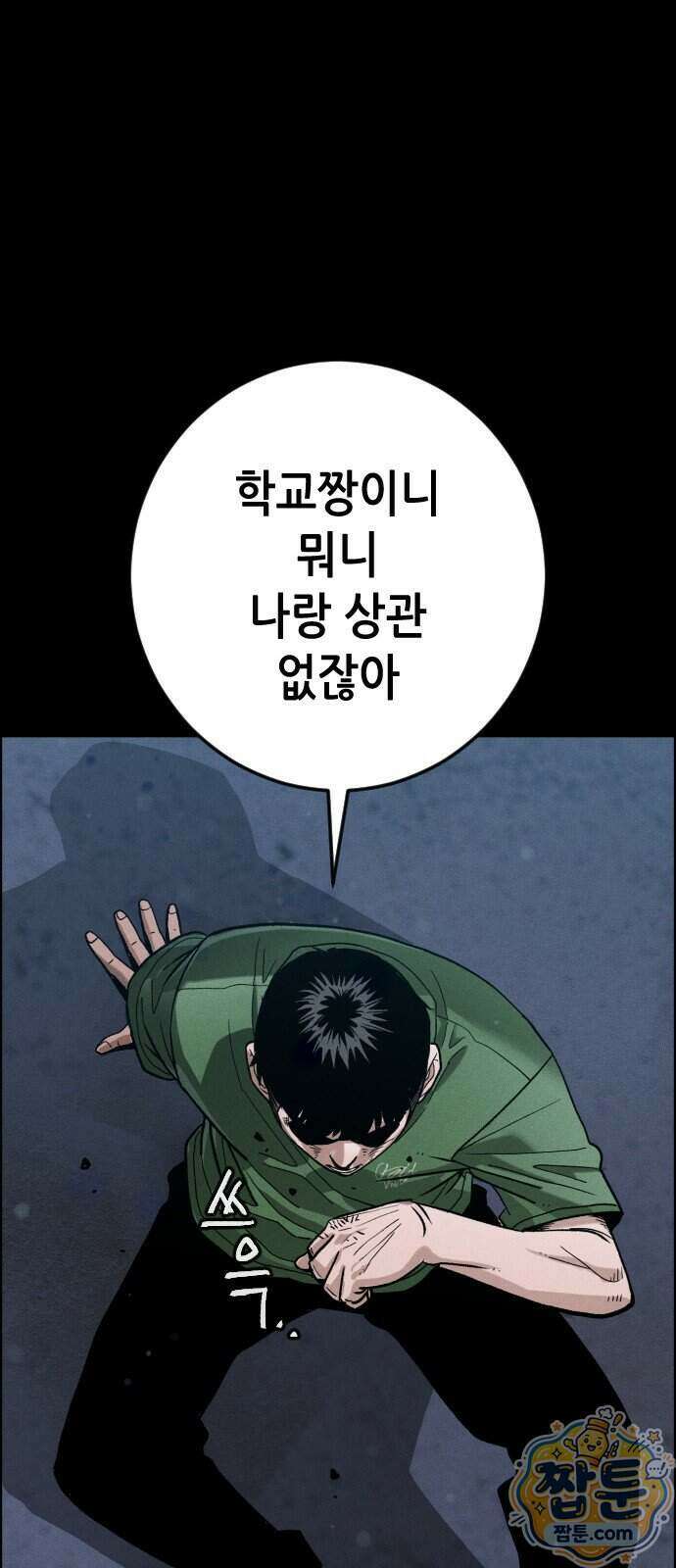그아비에 그아들 12화 15