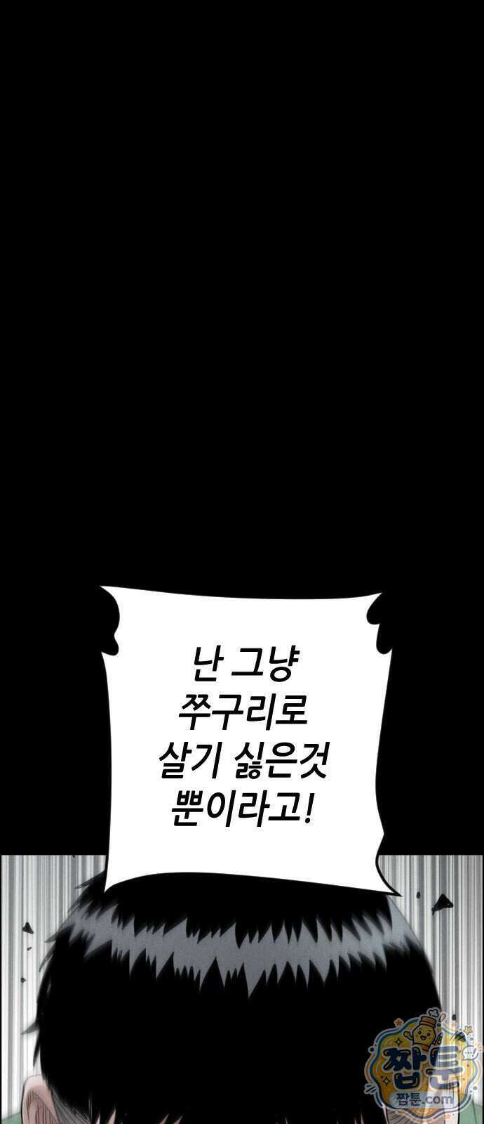 그아비에 그아들 12화 17