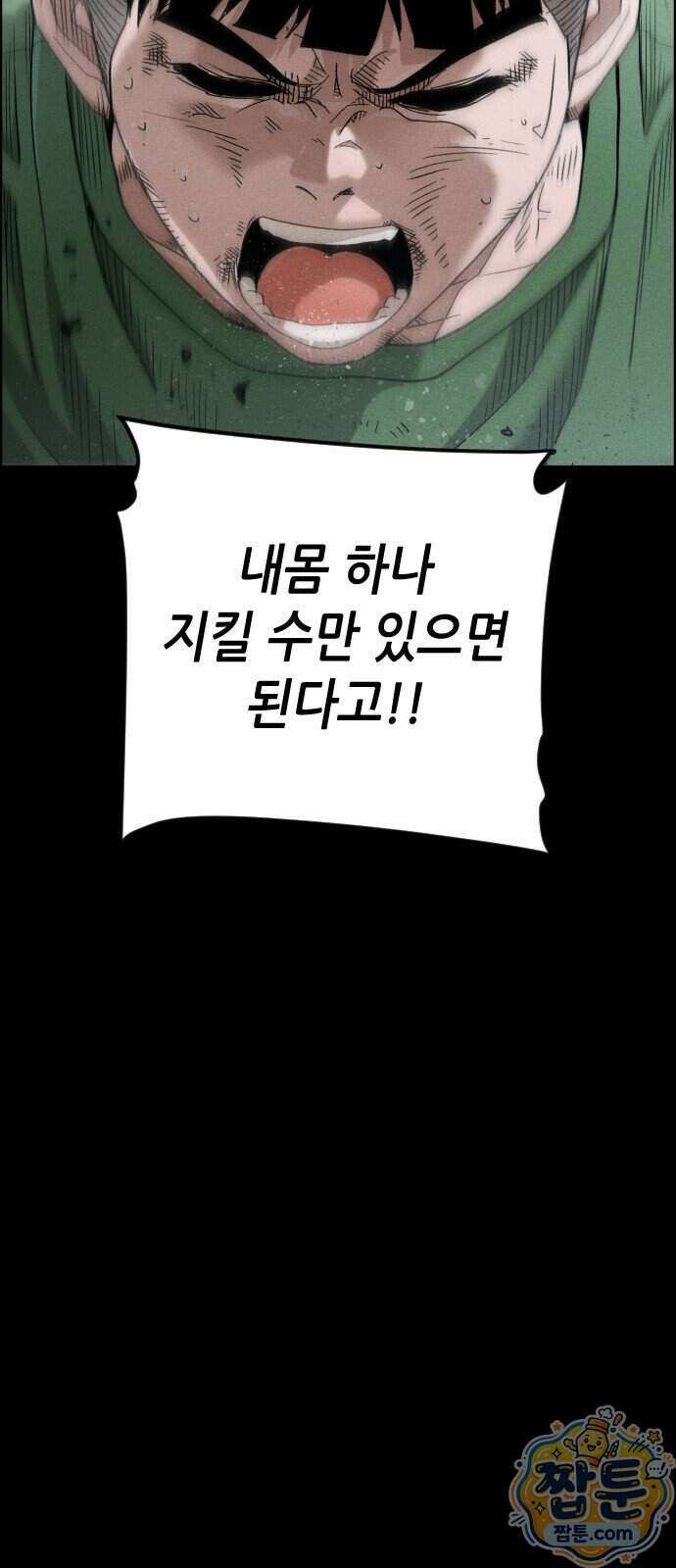 그아비에 그아들 12화 18