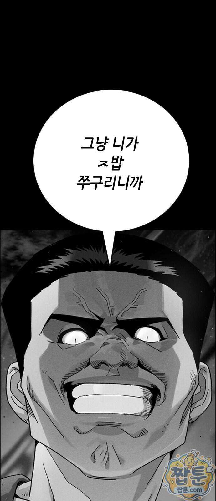 그아비에 그아들 12화 30