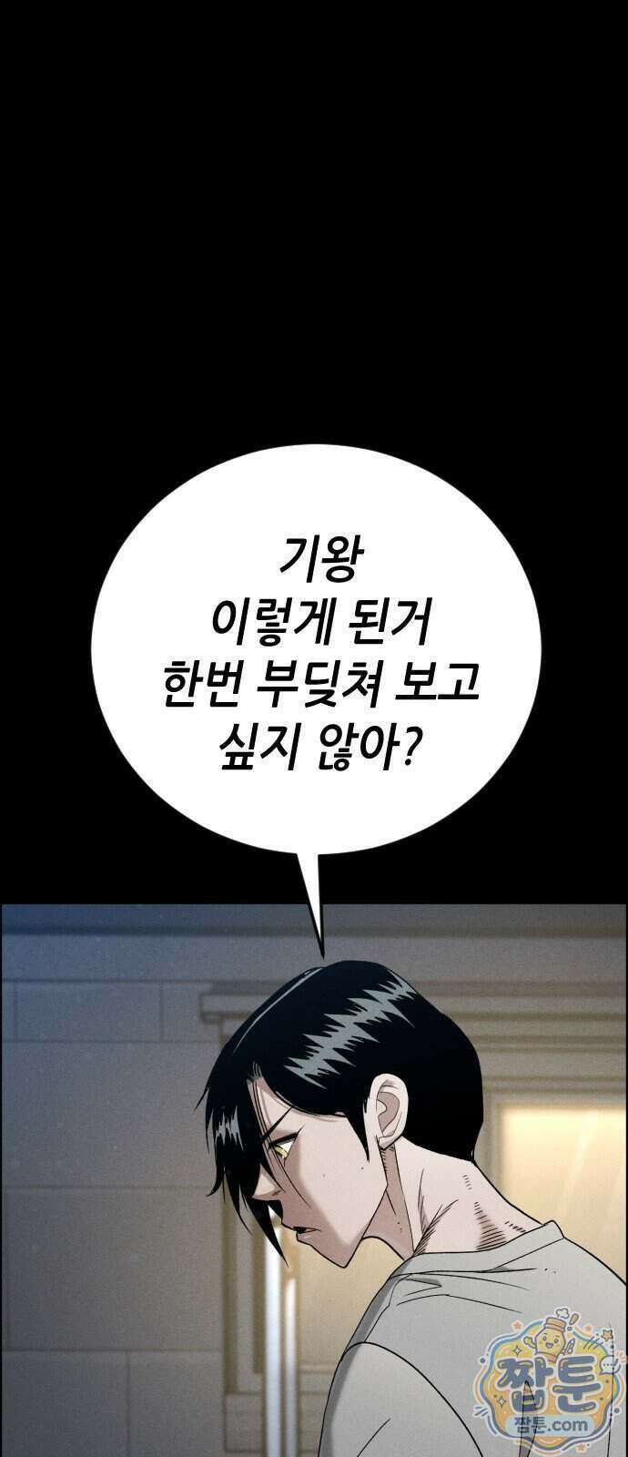 그아비에 그아들 12화 32