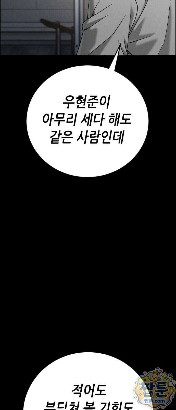 그아비에 그아들 12화 33
