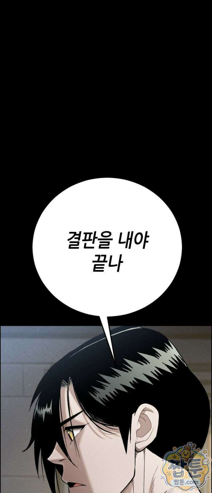 그아비에 그아들 12화 35