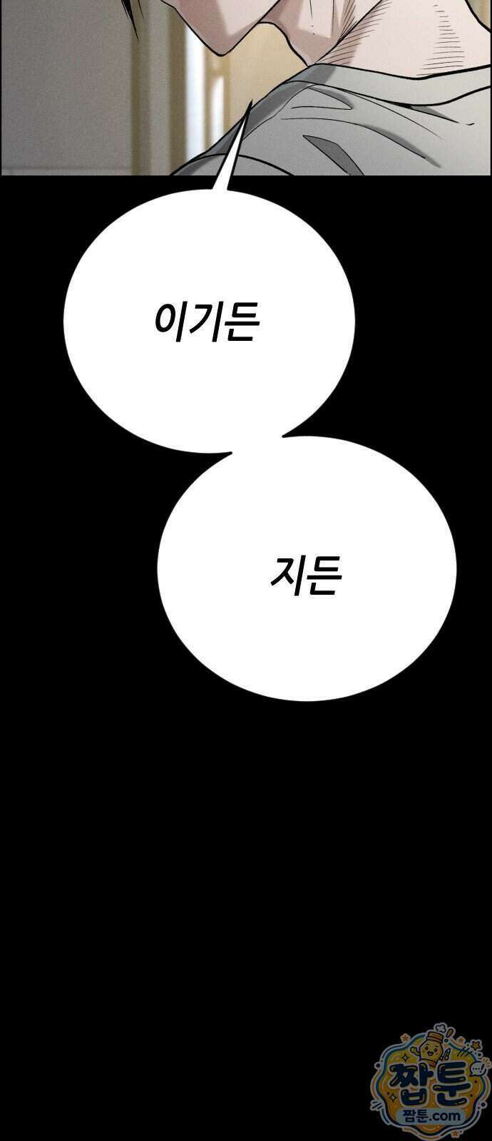 그아비에 그아들 12화 36