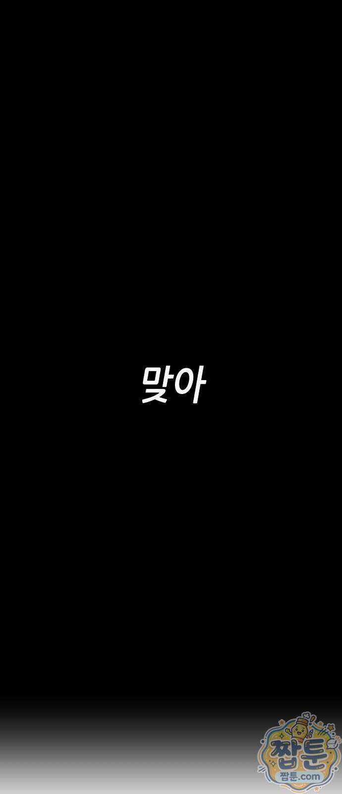 그아비에 그아들 12화 38