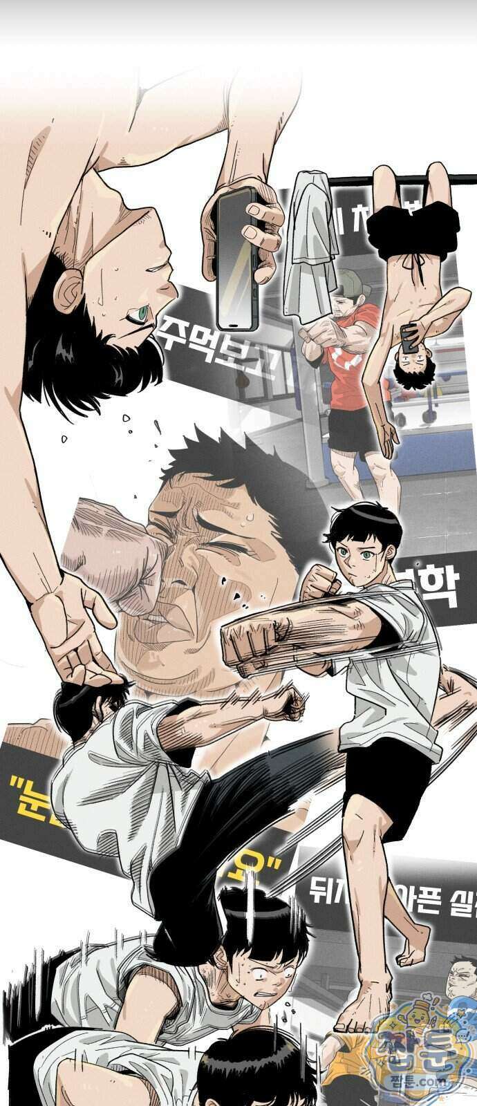 그아비에 그아들 12화 39