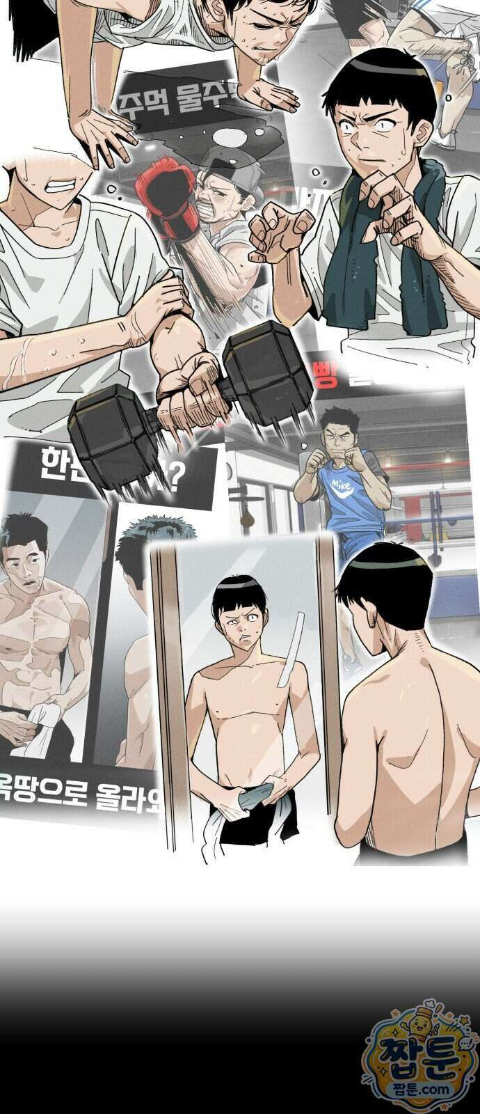 그아비에 그아들 12화 40
