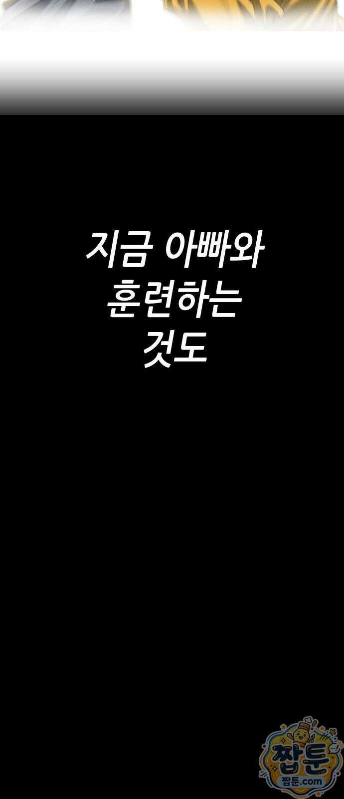 그아비에 그아들 12화 44