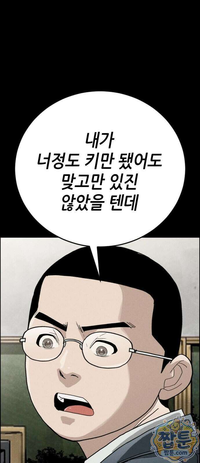 그아비에 그아들 12화 45