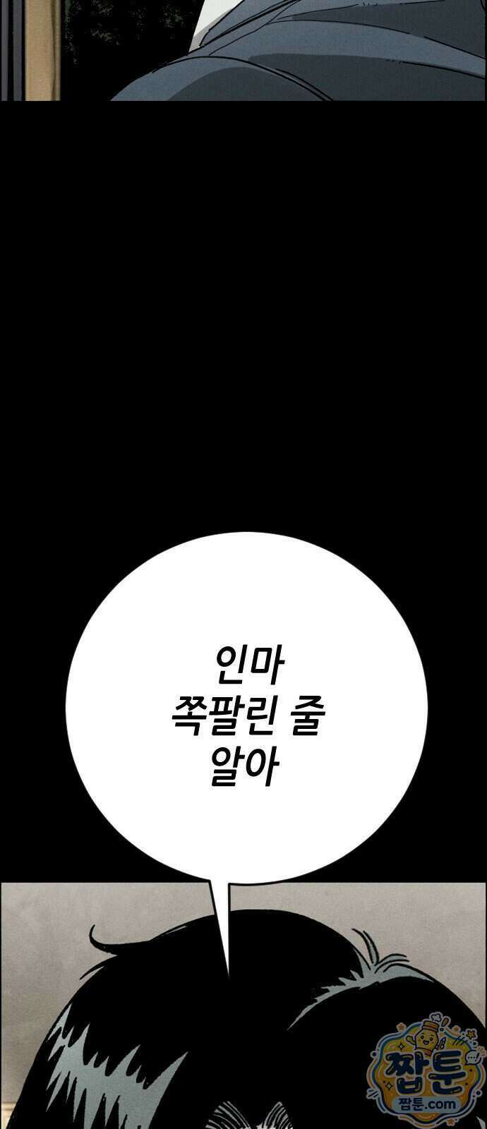 그아비에 그아들 12화 46